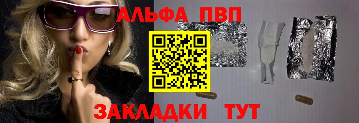 A-PVP крисы CK Реж