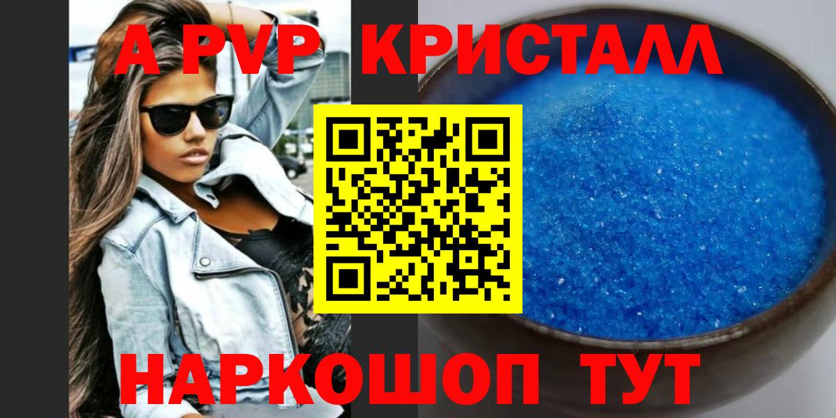 Реж  Alfa_PVP Crystall  Вход с VPN  A PVP СК КРИС  Alfa_PVP СК 