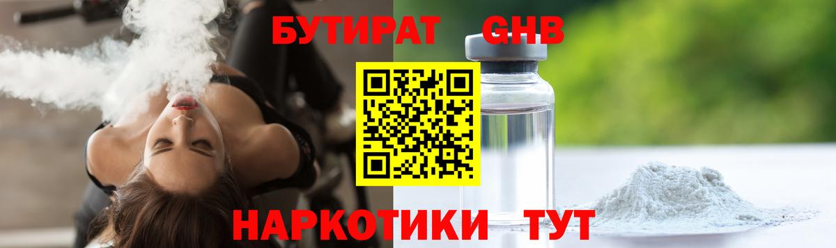 БУТИРАТ буратино Реж