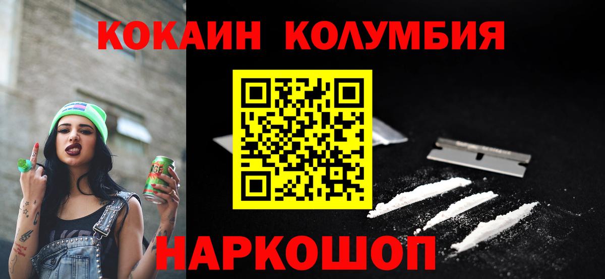 Cocaine Fish Scale  Вход с VPN  COCAIN Перу  Реж 