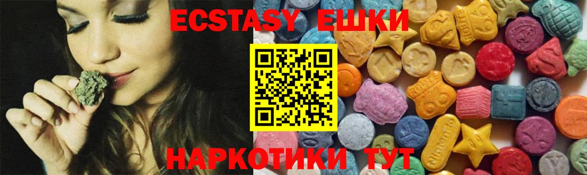 гидра tor  Вход с VPN  Реж  Ecstasy 280 MDMA 