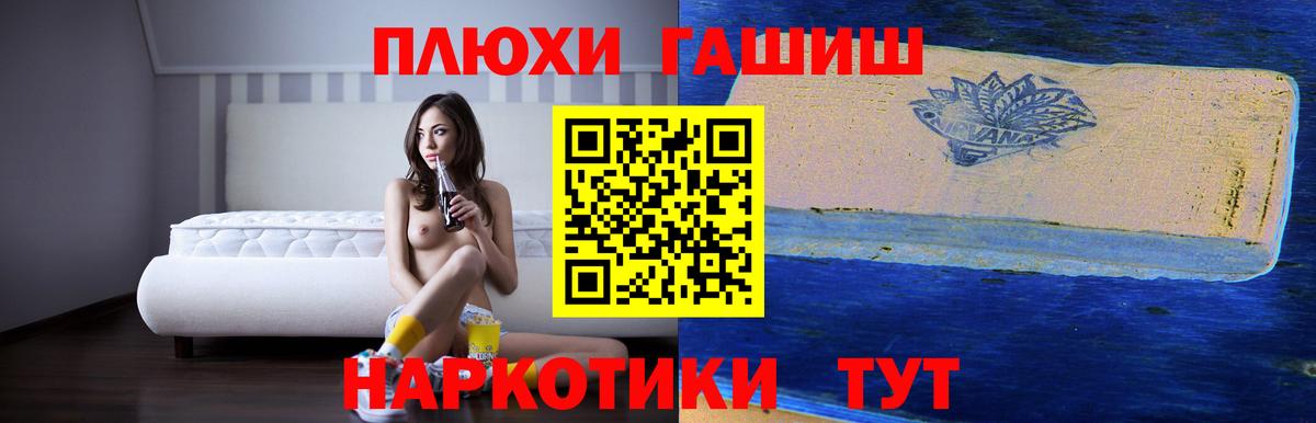 ГАШ 40% ТГК  ГАШ  Реж  Гашиш гашик  Вход с VPN 