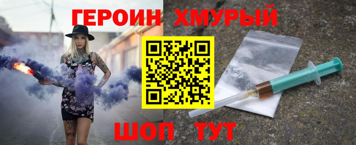 ГЕРОИН  ГЕРОИН VHQ  Вход с VPN  Реж 