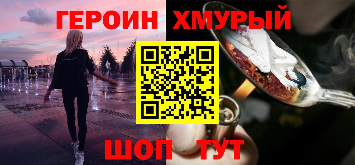 Героин VHQ Реж