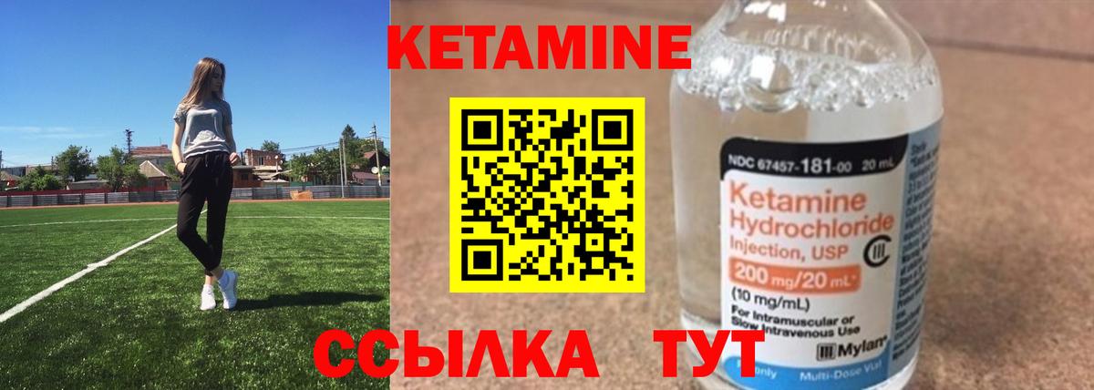 это телеграм  Кетамин VHQ  Вход с VPN  Реж 
