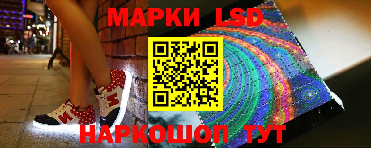 Лсд 25 экстази кислота  ЛСД экстази кислота  MEGA маркетплейс  Реж  Вход с VPN 