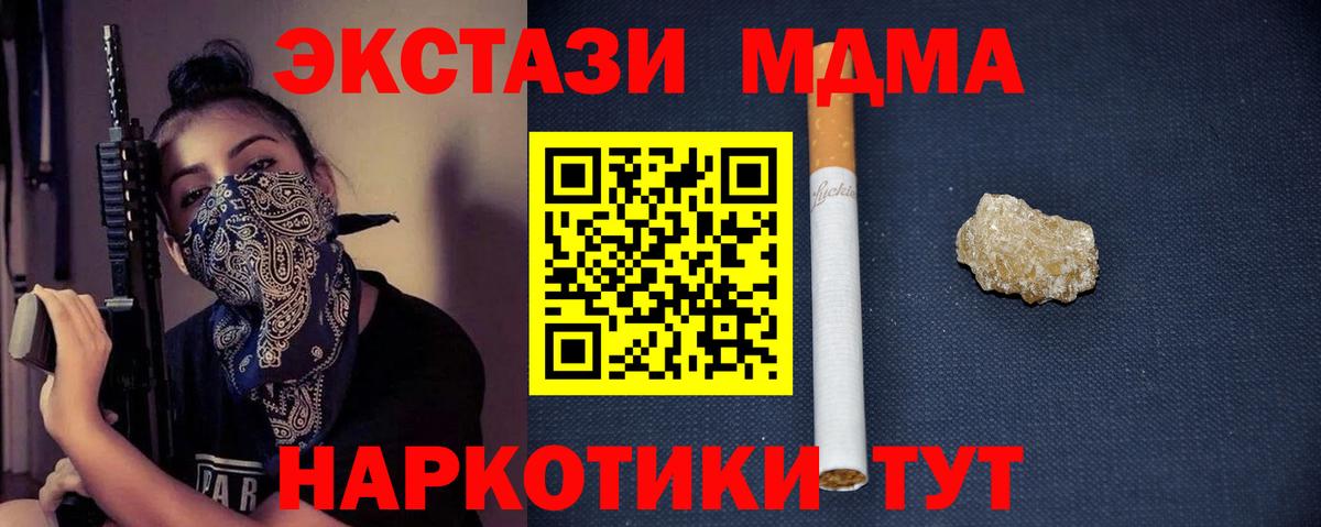МДМА молли Реж