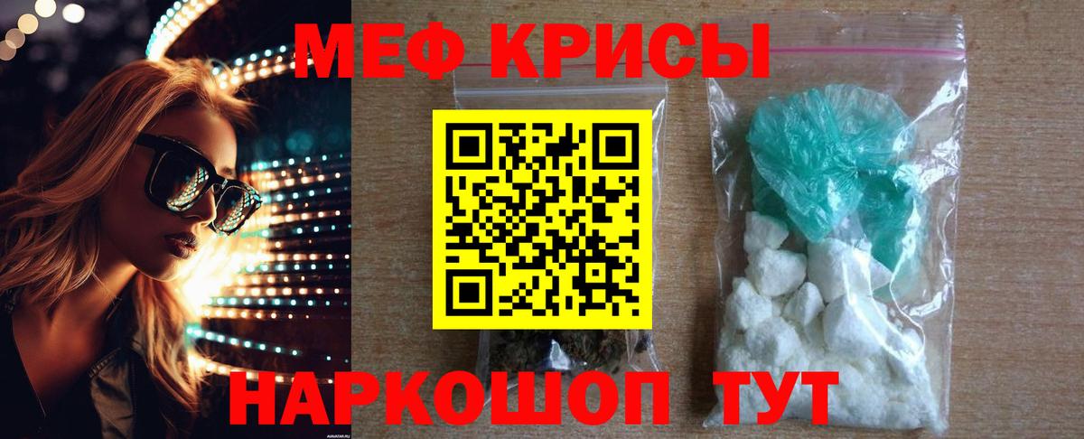 Реж  МЕФ mephedrone  Вход с VPN  Меф 4 MMC 