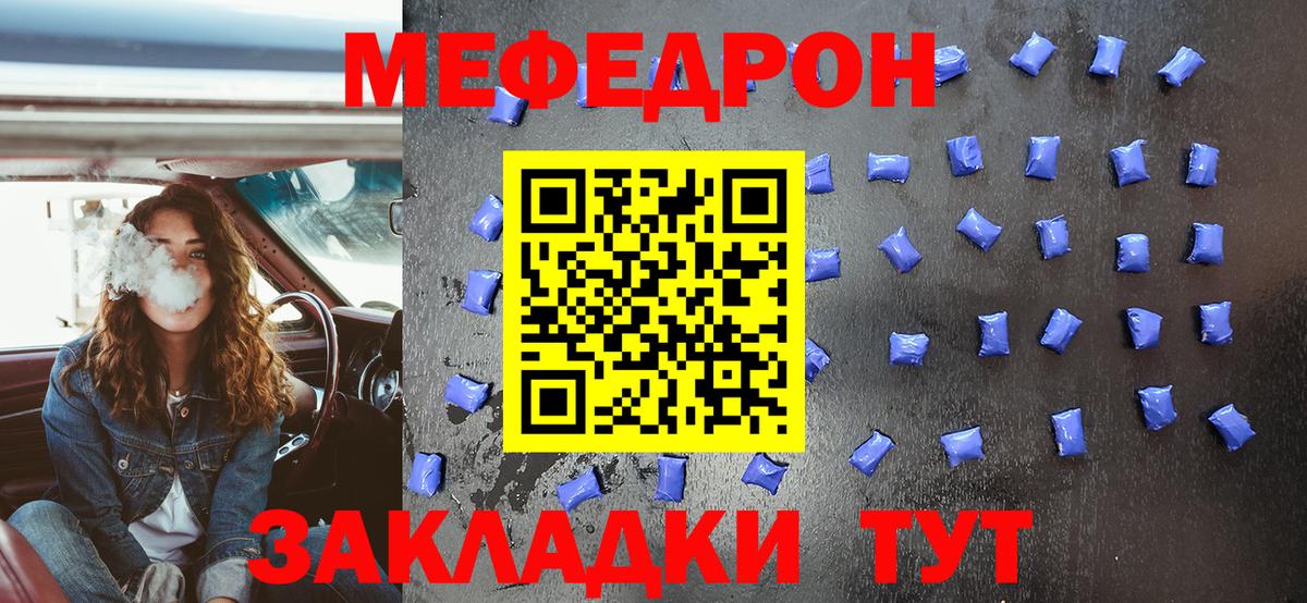 Мефедрон мука Реж