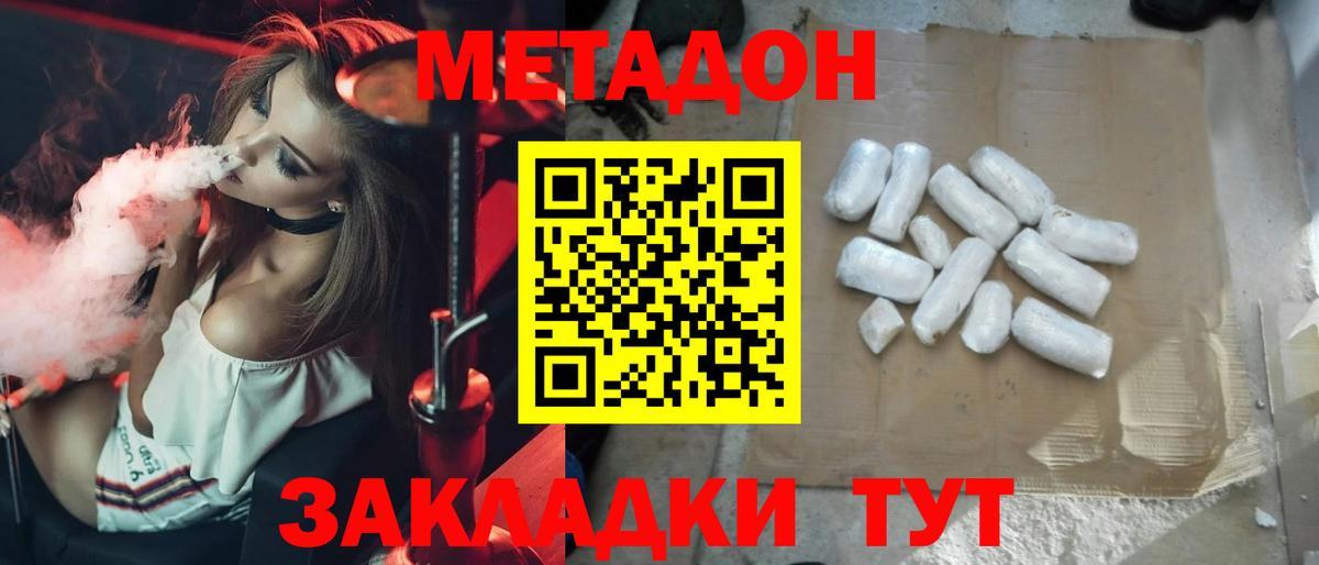 МЕТАДОН белоснежный  МЕТАДОН белоснежный  mega tor  Реж  Вход с VPN 