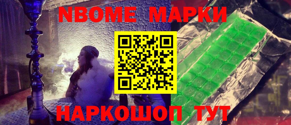 Реж  Марки 25I-NBOMe 1,5мг  Марки 25I-NBOMe 1,5мг  Вход с VPN 