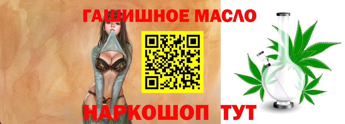 Дистиллят ТГК гашишное масло  Дистиллят ТГК гашишное масло  Реж  Вход с VPN 